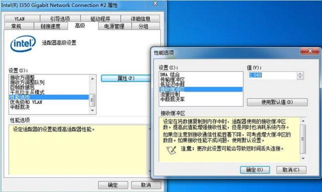 工業(yè)相機為什么丟幀，如何解決第三步2.jpg