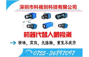 機(jī)器視覺方式對(duì)手機(jī)電池尺寸檢測(cè)